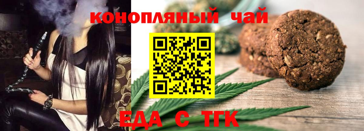 Печенье с ТГК марихуана  Вход с VPN  Тверь 