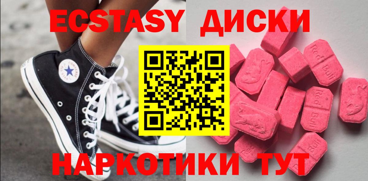 ЭКСТАЗИ XTC  Экстази диски  Тверь  Вход с VPN 