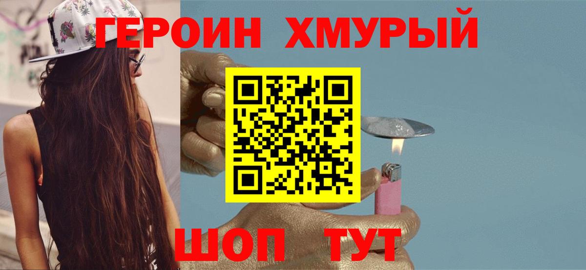 Героин афганец  Вход с VPN  Тверь 