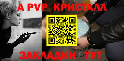 альфа пвп Наро-Фоминск