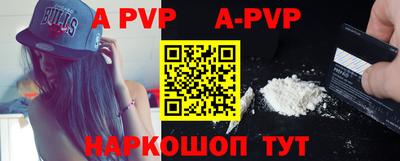 альфа пвп Наро-Фоминск