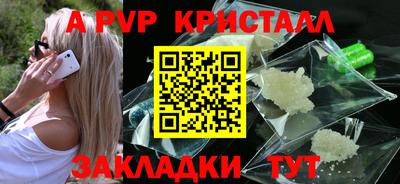 альфа пвп Наро-Фоминск