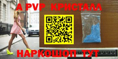 альфа пвп Наро-Фоминск
