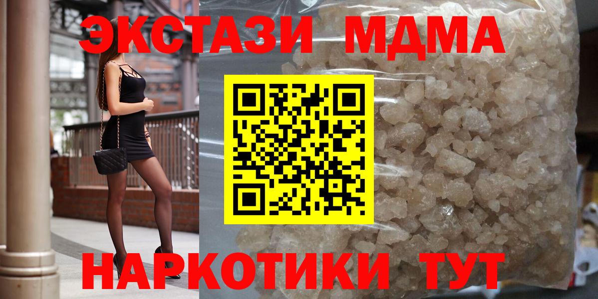 МДМА Molly  МДМА кристаллы  Тверь  Вход с VPN 