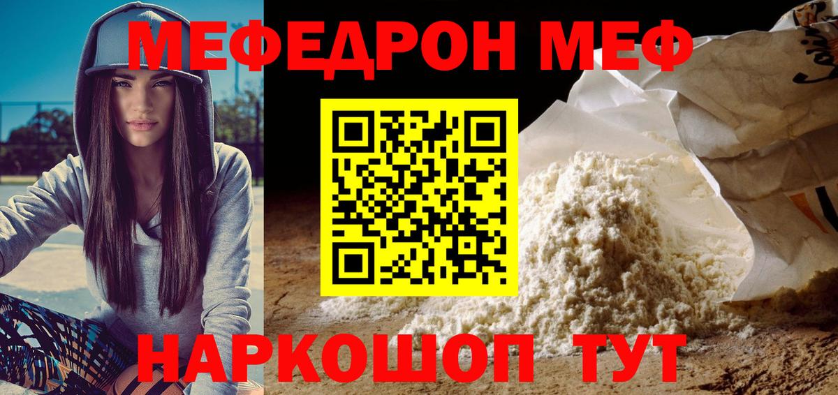 МЕФ мука Тверь