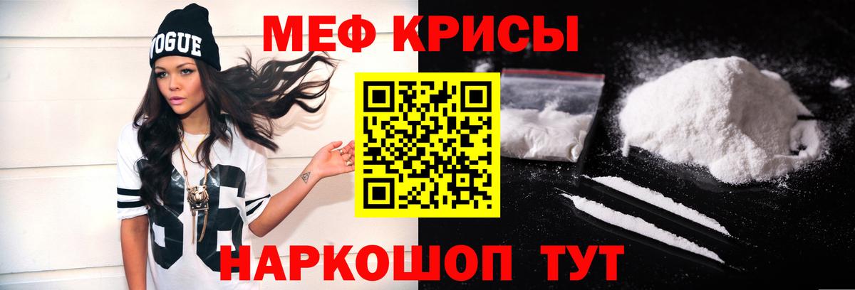 Тверь  МЯУ-МЯУ  Вход с VPN  Меф mephedrone  МЯУ-МЯУ кристаллы 