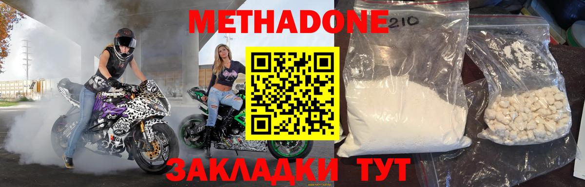 Метадон белоснежный Тверь