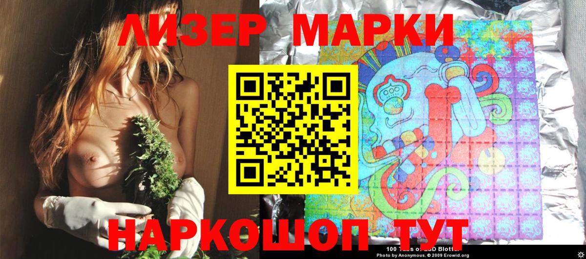Марки 25I-NBOMe 1,8мг  дарнет шоп  Марки N-bome  Тверь  Вход с VPN 