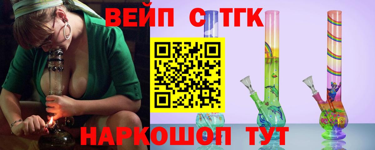 где продают   Вход с VPN  ТГК вейп  Тверь  ТГК концентрат 
