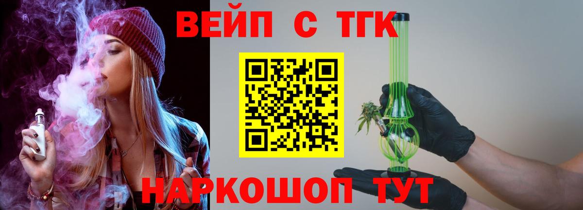 ТГК жижа Тверь